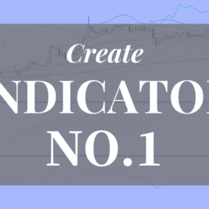 インジケータ―作成１【新規作成手順】