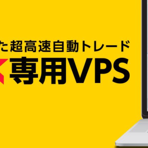 FX専用VPS「お名前.comデスクトップクラウド」最大56%値下げ